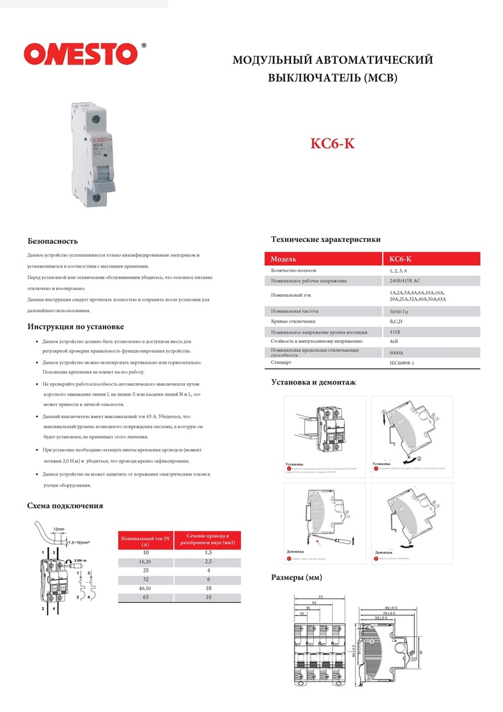 Автоматический выключатель KC6‐K 1P.1A (6KA)